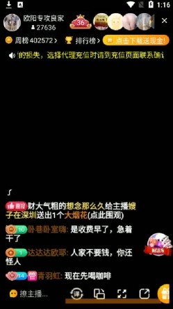 探花大神操B跑单 趁妹子洗澡撒丫子跑了 网友评论 截图10