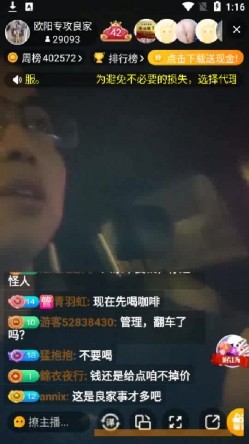 探花大神操B跑单 趁妹子洗澡撒丫子跑了 网友评论 截图11