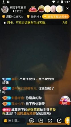 探花大神操B跑单 趁妹子洗澡撒丫子跑了 网友评论 截图12