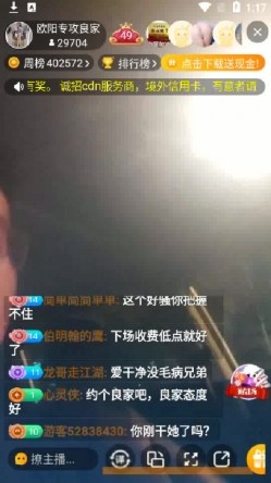 探花大神操B跑单 趁妹子洗澡撒丫子跑了 网友评论 截图13