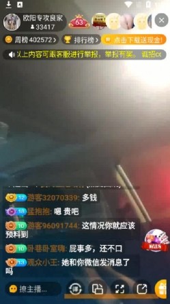 探花大神操B跑单 趁妹子洗澡撒丫子跑了 网友评论 截图14