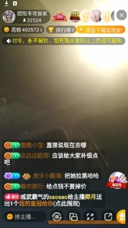 探花大神操B跑单 趁妹子洗澡撒丫子跑了 网友评论 截图15