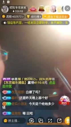 探花大神操B跑单 趁妹子洗澡撒丫子跑了 网友评论 截图16