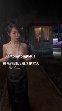 逼脸同框极品颜值女神『彤彤乖』紧张刺激人前露出紫薇，塞着跳蛋被远程遥控做任务 各种人前露出 高潮一波又一波 截图3