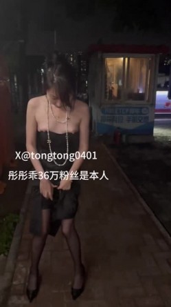 逼脸同框极品颜值女神『彤彤乖』紧张刺激人前露出紫薇，塞着跳蛋被远程遥控做任务 各种人前露出 高潮一波又一波 截图7