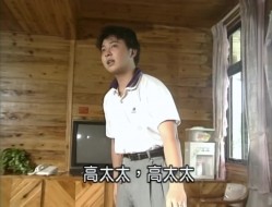 绿帽风云俱乐部.港台三级台猫 截图3