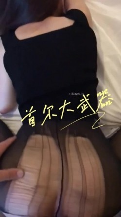 顶级大神【首尔大武器】最新约啪多位极品美女 截图5
