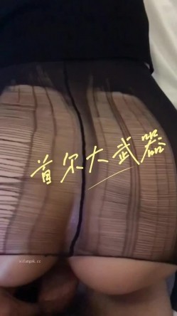 顶级大神【首尔大武器】最新约啪多位极品美女 截图15