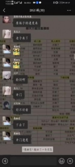 新吃瓜 国内某科技职业学校两个女生被拉近男生宿舍强J 截图2