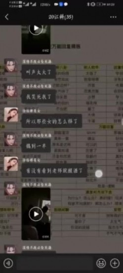新吃瓜 国内某科技职业学校两个女生被拉近男生宿舍强J 截图8