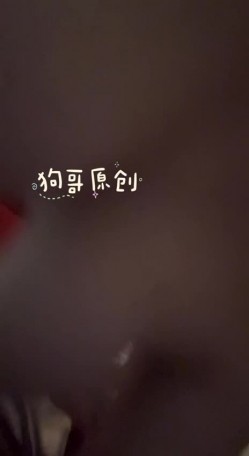 专注良家少妇熟女约炮大神【狗哥原创】，爆干各种BBW巨乳肥臀丰腴母狗，有露脸 截图5