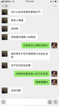 【苹果云端泄密】流出 ️记录小情侣2年的爱情故事 女主有点难哄打架被要求男友赔偿2万元 分3个月还清 截图16