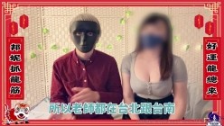 台湾超强炮王「宇宙列车」「spacetrain7654」OF约炮网黄、良家、学生性爱实录 截图12