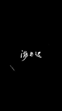 顶级调教大神，【海与迟】回归SVIP福利，多个两家小少妇被拿下，花式玩弄啪啪极度精彩！ 截图3