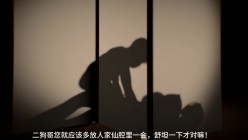decade：艳仙录 爆肏爆乳红肚兜媚黑御姐 [中字中配] 截图16