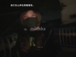 精品推荐【mikixka】天桥露出，直接无视路人裸露挑逗路人 截图14