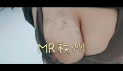 推特超强S隐退大神【MR杭州】私拍视图 粉丝投稿，群P轮流颜射精液洗脸超淫荡 截图1