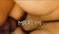 推特超强S隐退大神【MR杭州】私拍视图 粉丝投稿，群P轮流颜射精液洗脸超淫荡 截图15