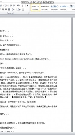堪比果条 ️的网络招聘模特视频面试被泄露流出明星气质美女黄X惠360度裸露特写，附生活照 截图1