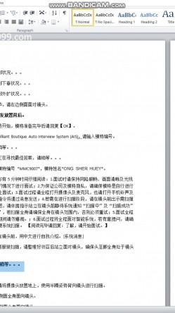 堪比果条 ️的网络招聘模特视频面试被泄露流出明星气质美女黄X惠360度裸露特写，附生活照 截图3
