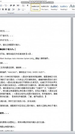 堪比果条 ️的网络招聘模特视频面试被泄露流出明星气质美女黄X惠360度裸露特写，附生活照 截图4