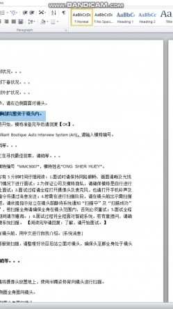 堪比果条 ️的网络招聘模特视频面试被泄露流出明星气质美女黄X惠360度裸露特写，附生活照 截图9