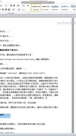 堪比果条 ️的网络招聘模特视频面试被泄露流出明星气质美女黄X惠360度裸露特写，附生活照 截图14