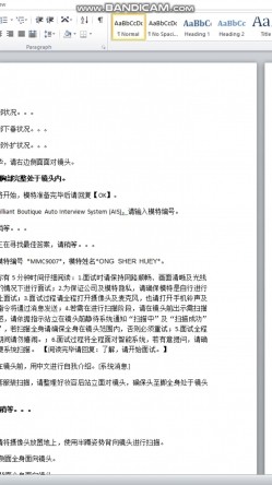 堪比果条 ️的网络招聘模特视频面试被泄露流出明星气质美女黄X惠360度裸露特写，附生活照 截图16