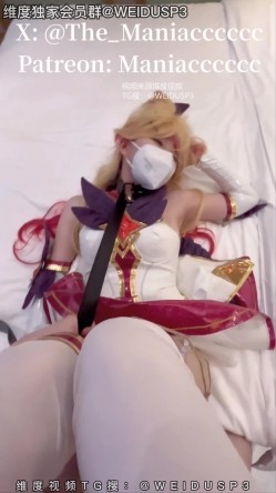 「美女Coser收藏家」福利姬泡良大神「Maniacccccc」最新长篇《英雄联盟》星之守护者阿狸 截图14