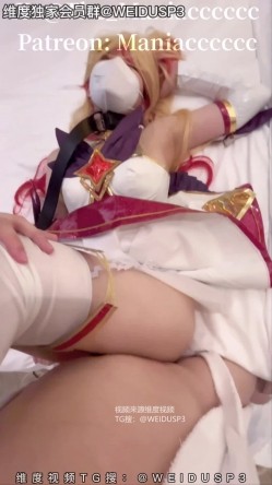「美女Coser收藏家」福利姬泡良大神「Maniacccccc」最新长篇《英雄联盟》星之守护者阿狸 截图15