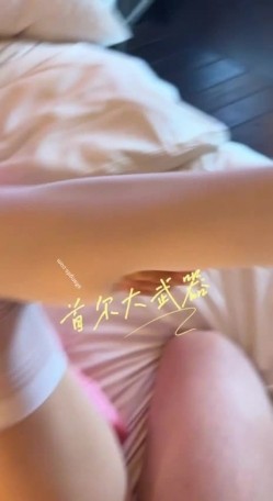 人生赢家，约炮大神【首尔大武器】推特福利，为国争光，国人移居首尔，3P尝遍中韩各路女神 截图1