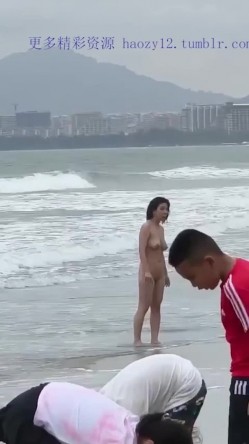 最新吃瓜 三亚湾海滩惊险裸女,丝毫不掩饰很开放 截图9