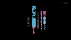 STARS-708 即ハメ即お漏らし!突撃追撃失禁ピストン!!いきなり聖水放尿おしっこ我慢… 截图1