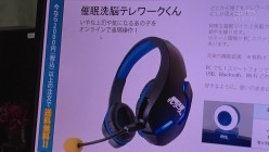 RCTD-402 妄想アイテム究極進化シリーズ 催●洗脳テレワークくん 截图1