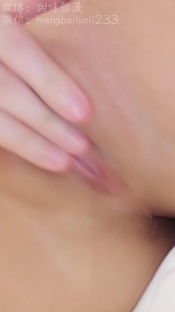 最新流出微博红人美少女甜味弥漫VIP收费自拍白衬衫下一颗欲望的身体自慰白虎一线天馒头逼撸点很高 截图13