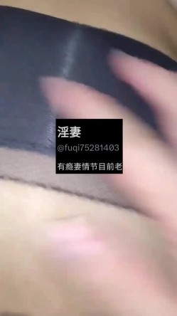 换妻淫妻淫乱盛宴『18号社区』真实原创夫妻交流群自拍投稿，看自己老婆在别人胯下婉转呻吟！ 截图15
