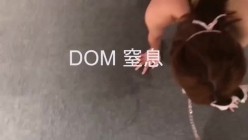 你的女神大佬的母狗~专业SM社区字母圈神人【DOM窒息】调教作品 粉丝投稿绝版全套~秒懂下 截图6