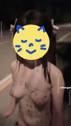 顶级大神【真嗣zhansi0106】高价定制，推特网红小母狗全身淫字户外顶逼裸舞任务 截图7