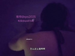 ️顶级约啪大师【Q先森】最新付费福利，多位高质量美女啪啪，还有双飞，大神有钱又有战力 截图8