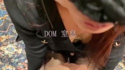 你的女神大佬的母狗~专业SM社区字母圈神人【DOM窒息】调教作品 粉丝投稿绝版全套~秒懂下 截图15