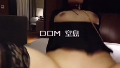 你的女神大佬的母狗~专业SM社区字母圈神人【DOM窒息】调教作品 粉丝投稿绝版全套~秒懂下 截图8