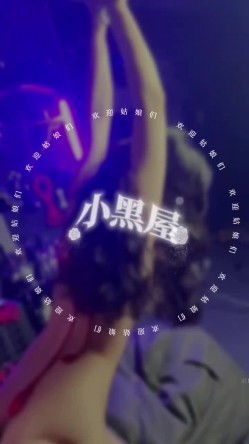 最新流出新时代网黄V信推特人气调教大咖xiaoheiwu私拍，多位极品小姐姐啪啪露出野战调教各种花样完整版 截图15