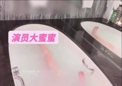 ️【明星流出】十八线不知名小演员【大蜜蜜】巨乳性爱XO诱惑，超级大奶一只手控不住 截图4