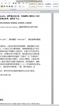 首发网络招聘 模特视频面试被泄露流出杨X琳360度裸露特写，附生活照 截图2