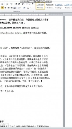 首发网络招聘 模特视频面试被泄露流出杨X琳360度裸露特写，附生活照 截图3