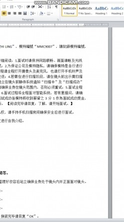 首发网络招聘 模特视频面试被泄露流出杨X琳360度裸露特写，附生活照 截图7