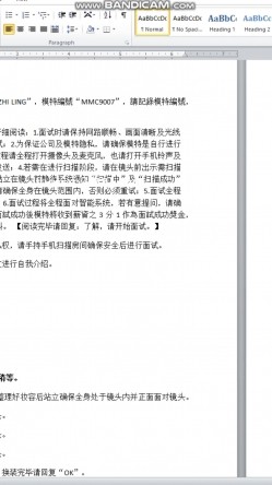 首发网络招聘 模特视频面试被泄露流出杨X琳360度裸露特写，附生活照 截图8