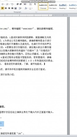 首发网络招聘 模特视频面试被泄露流出杨X琳360度裸露特写，附生活照 截图10
