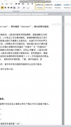 首发网络招聘 模特视频面试被泄露流出杨X琳360度裸露特写，附生活照 截图11