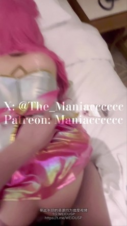 【COS控狂喜】「美女Coser收藏家」福利姬泡良大神「Maniacccccc」《星之守护》卡莎夜里却沦为发泄性欲的玩具 截图10